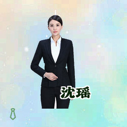 沈瑶