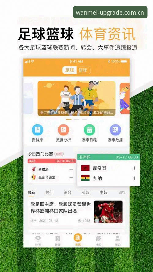 完美体育主流联赛下载不了怎么办 资深用户亲测:完美体育主流联赛下载不了怎么办?这些实用经验分享给你